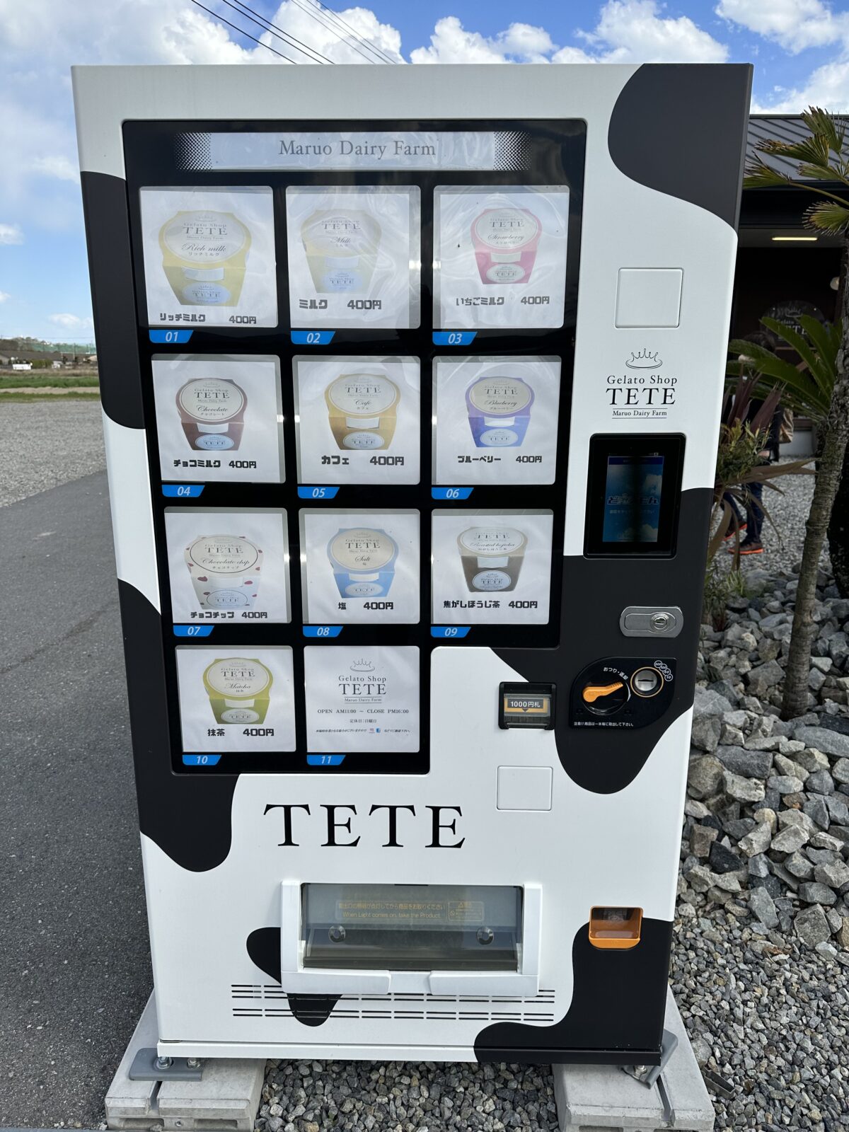 ジェラートショップTETEの自動販売機